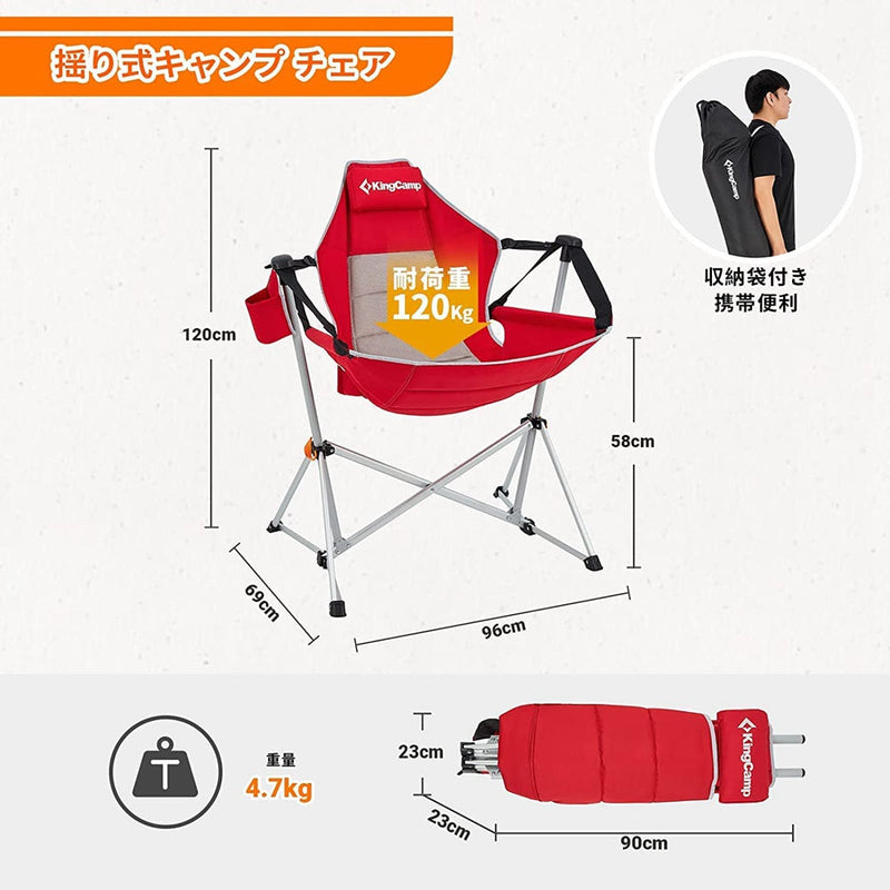 ギャラリービューアに画像をロードする, KingCamp ハンモックチェア 自立式