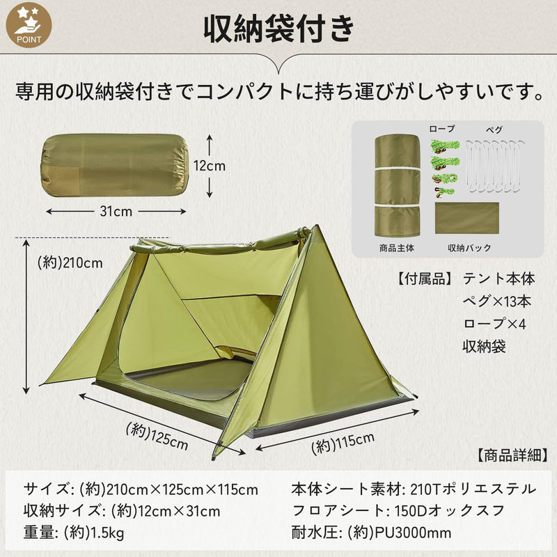 ギャラリービューアに画像をロードする, FUNDANGO FUNDANGO パップテント ソロテント 軍幕