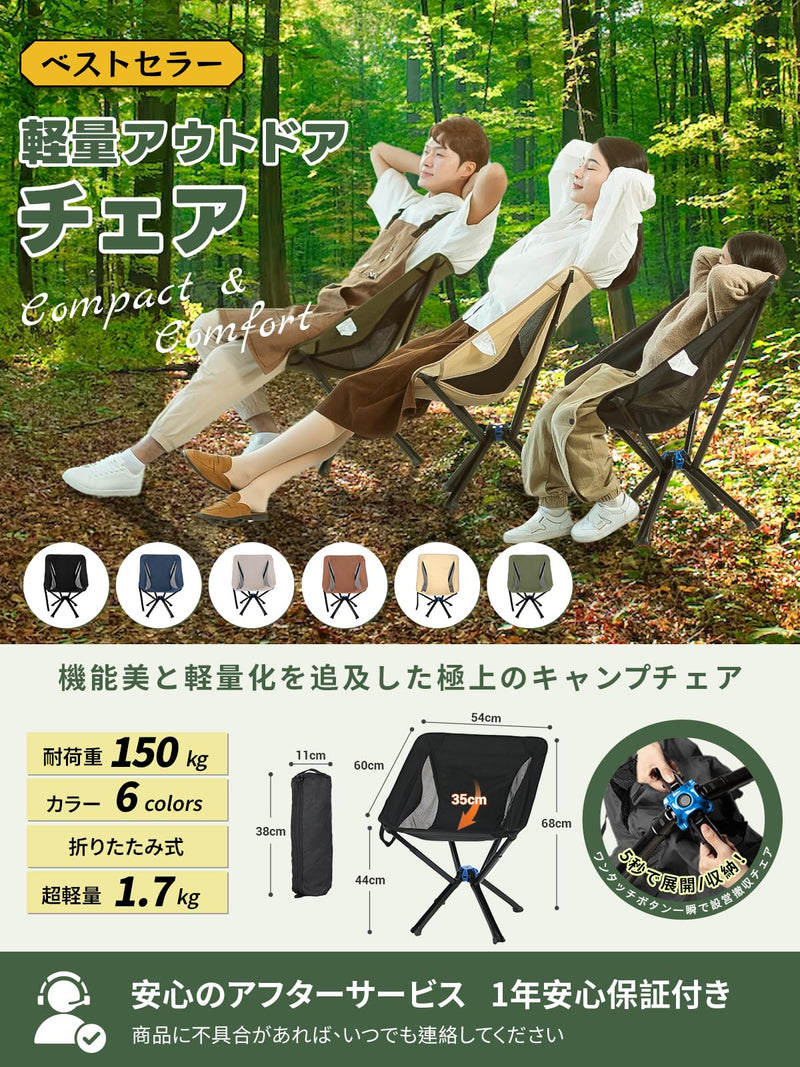 ギャラリービューアに画像をロードする, WEJOY アウトドアチェアワンタッチ折りたたみ椅子超軽量コンパクトキャンプチェア