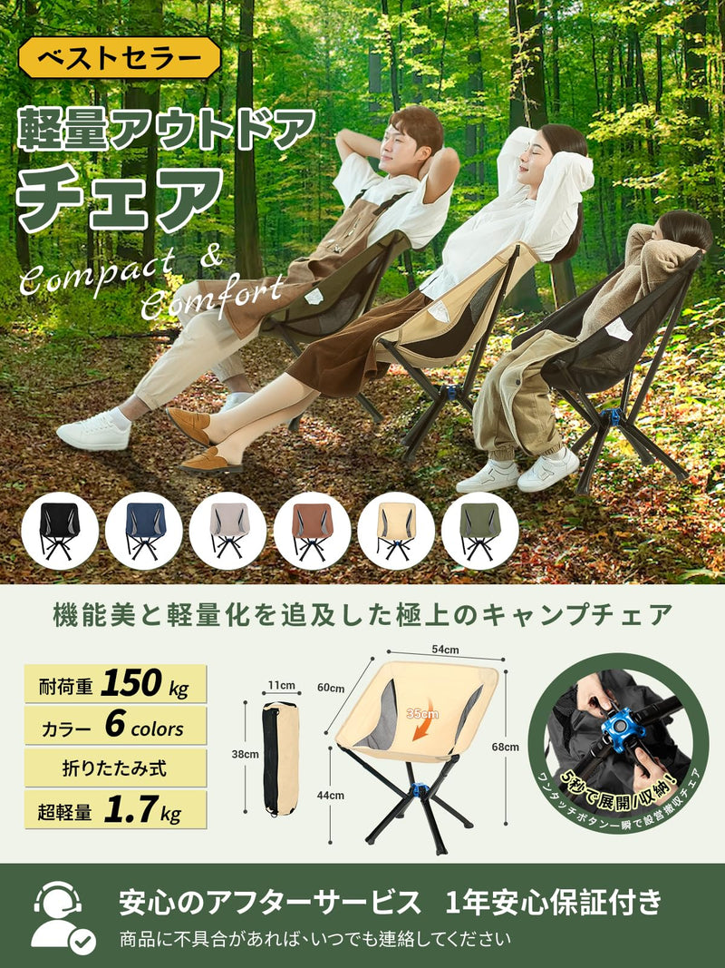 ギャラリービューアに画像をロードする, WEJOY アウトドアチェアワンタッチ折りたたみ椅子超軽量コンパクトキャンプチェア