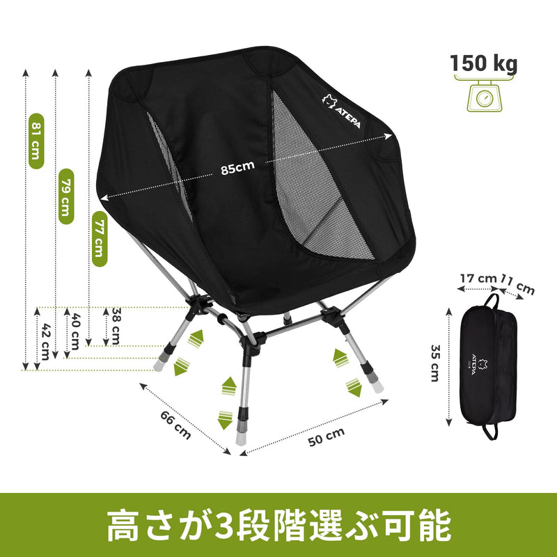 ギャラリービューアに画像をロードする, ATEPA UFO P20 ポータブル小型軽量アウトドアチェア