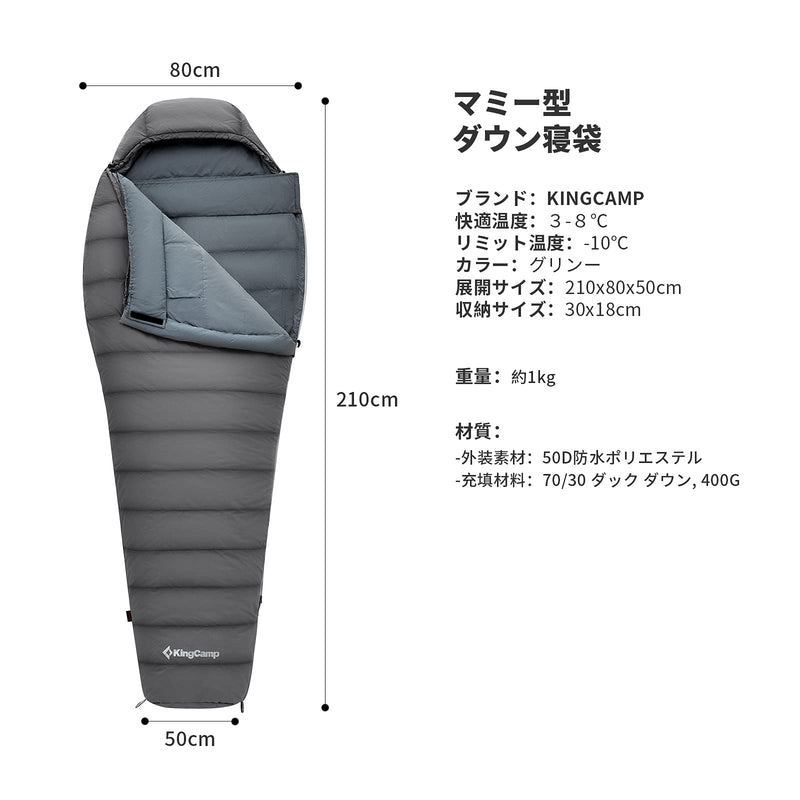 ギャラリービューアに画像をロードする, KingCampマミー型 ダウン シュラフ
