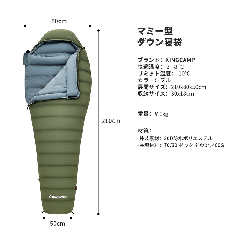 ギャラリービューアに画像をロードする, KingCampマミー型 ダウン シュラフ