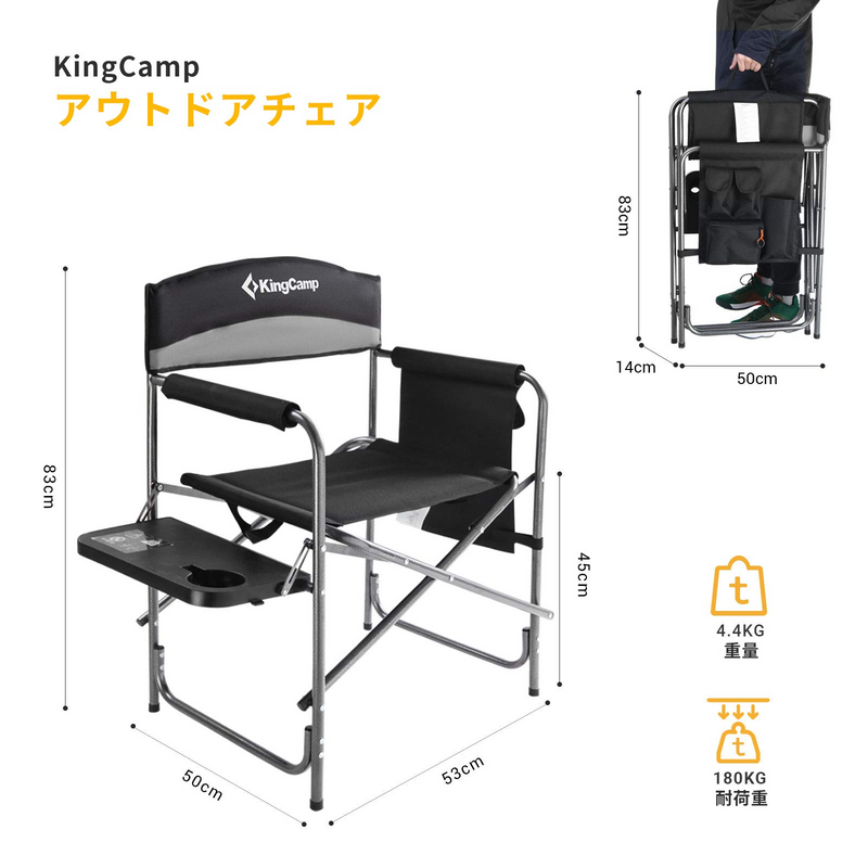 ギャラリービューアに画像をロードする, KingCamp 肘掛付 ディレクターチェア