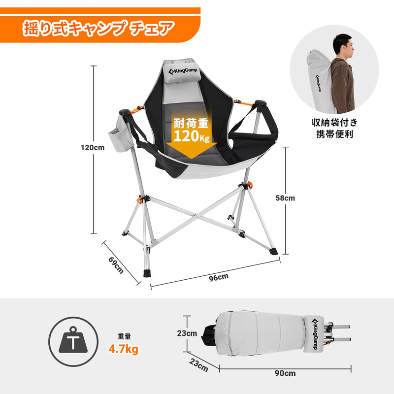 ギャラリービューアに画像をロードする, KingCamp ハンモックチェア 自立式