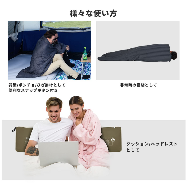 ギャラリービューアに画像をロードする, KingCamp 多用途ブランケット