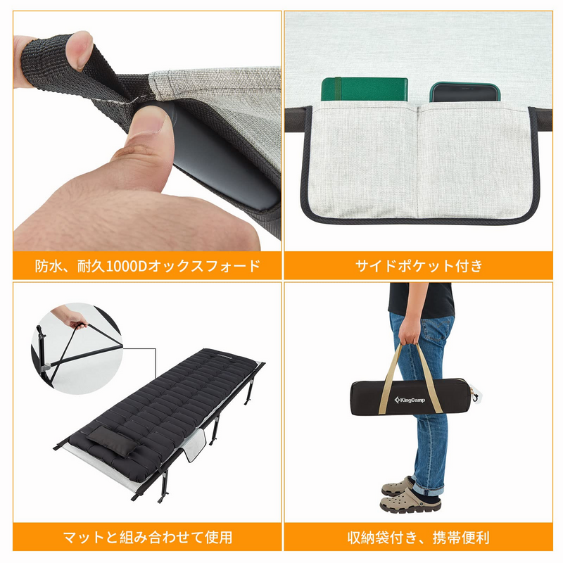 ギャラリービューアに画像をロードする, KingCamp 幅を広く キャンプコット