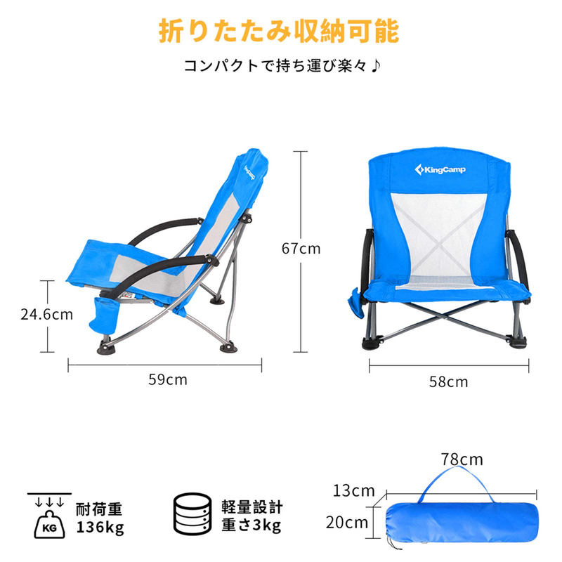 ギャラリービューアに画像をロードする, KingCamp 折りたたみ ローチェア ビーチチェア