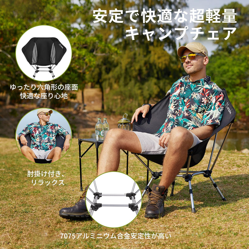 ギャラリービューアに画像をロードする, ATEPA UFO P20 ポータブル小型軽量アウトドアチェア