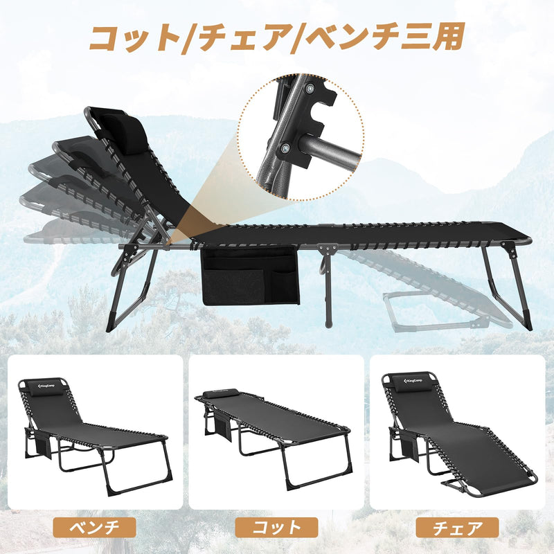ギャラリービューアに画像をロードする, KingCamp サマーベッド 折畳み 3way 5段階調節