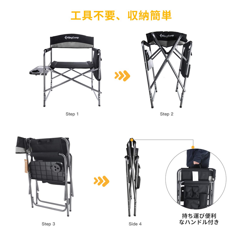 ギャラリービューアに画像をロードする, KingCamp 肘掛付 ディレクターチェア