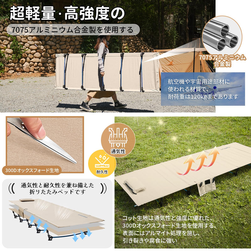 ギャラリービューアに画像をロードする, FUNDANGO キャンプコット軽量アウトドアベッド 折りたたみ