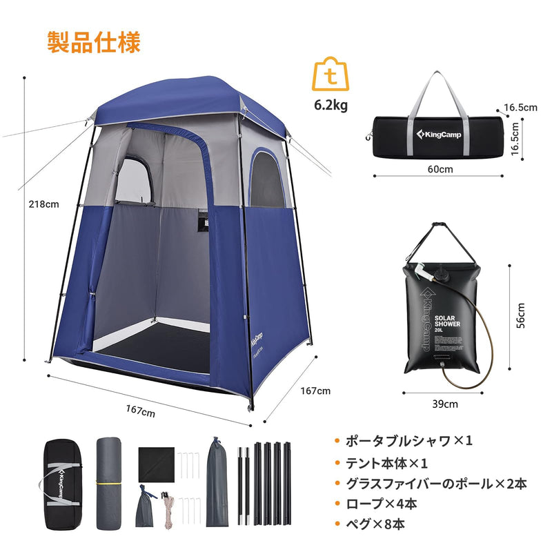 ギャラリービューアに画像をロードする, KingCamp シャワールーム 着替えテント