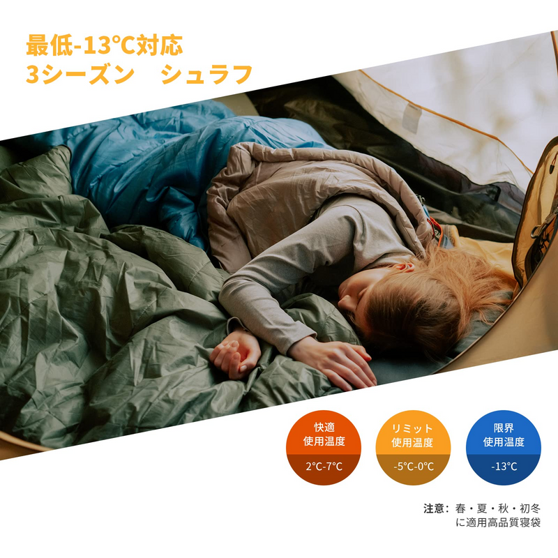 ギャラリービューアに画像をロードする, KingCamp ワイド 封筒型 寝袋