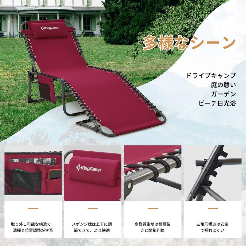 ギャラリービューアに画像をロードする, KingCamp サマーベッド 折畳み 3way 5段階調節