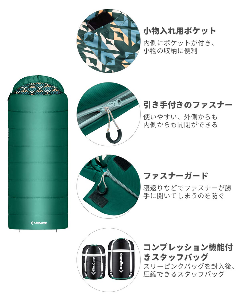 ギャラリービューアに画像をロードする, KingCamp 封筒型 寝袋