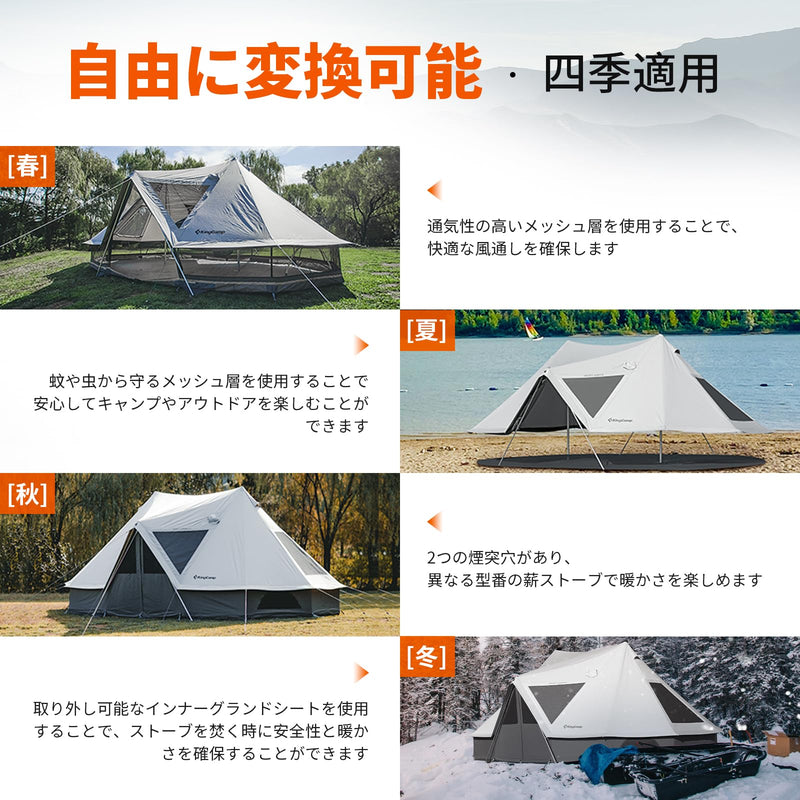 ギャラリービューアに画像をロードする, KingCamp 210gポリコットンワンポール大型ベルテント8~12人用四季適用キャンプホテルテント
