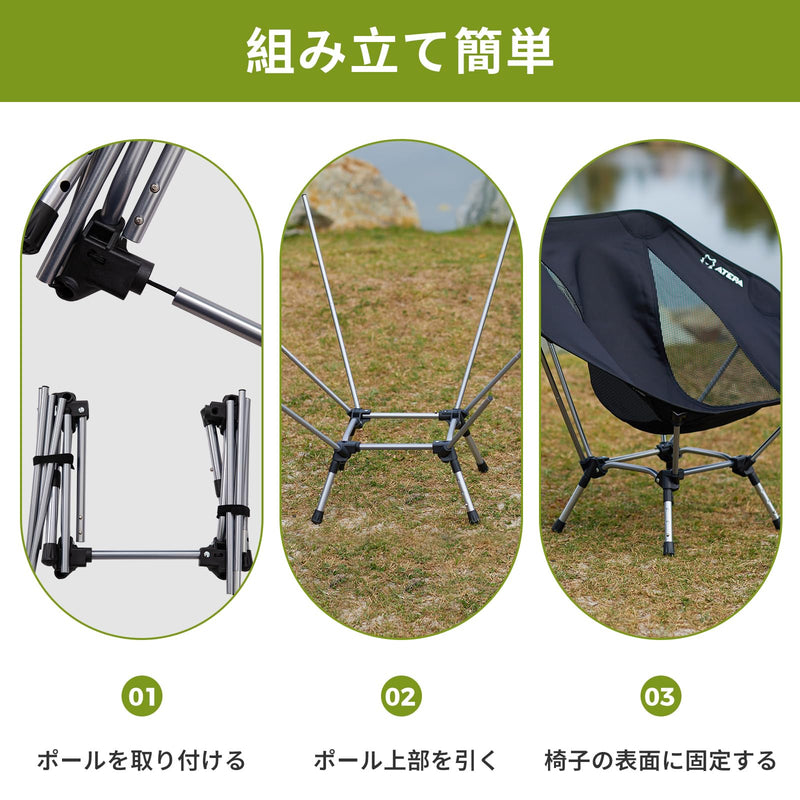 ギャラリービューアに画像をロードする, ATEPA UFO P20 ポータブル小型軽量アウトドアチェア