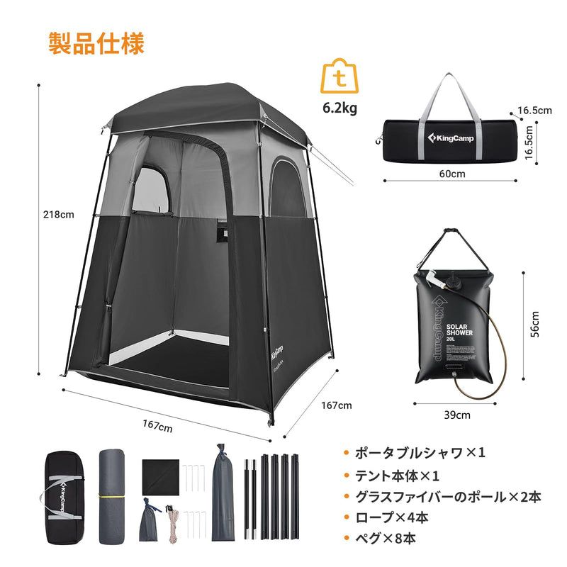 ギャラリービューアに画像をロードする, KingCamp シャワールーム 着替えテント