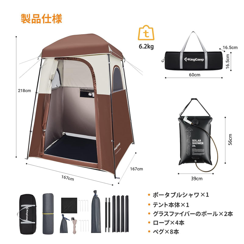 ギャラリービューアに画像をロードする, KingCamp シャワールーム 着替えテント