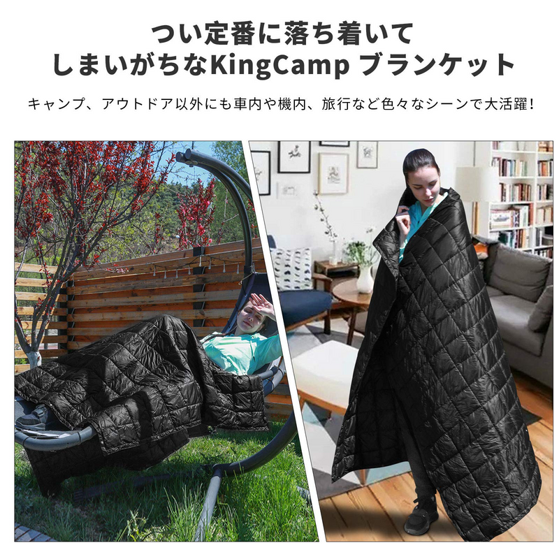 ギャラリービューアに画像をロードする, KingCamp 多用途ブランケット