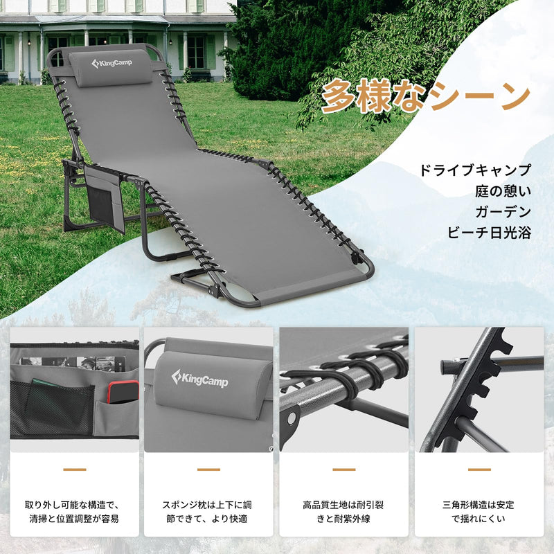 ギャラリービューアに画像をロードする, KingCamp サマーベッド 折畳み 3way 5段階調節