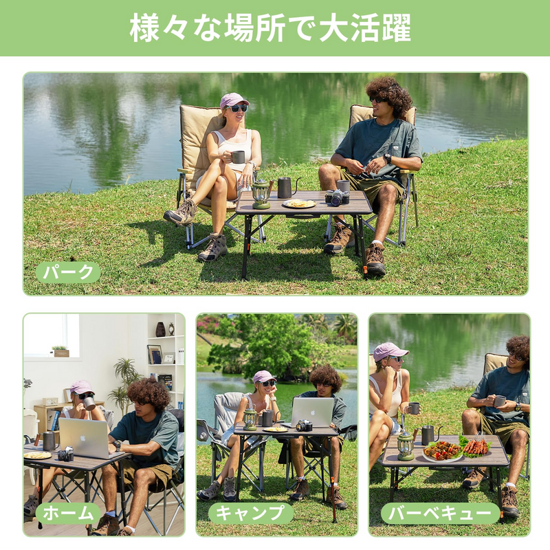 ギャラリービューアに画像をロードする, KingCamp アウトドアテーブル