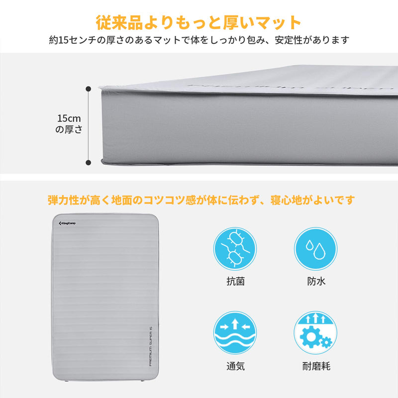 ギャラリービューアに画像をロードする, KingCamp 極厚インフレーターマットキャンプ用マット
