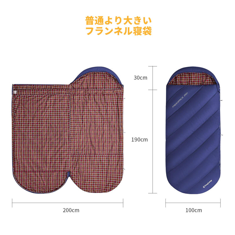 ギャラリービューアに画像をロードする, KingCamp 封筒型 寝袋 100%フランネル オールシーズン ワイド