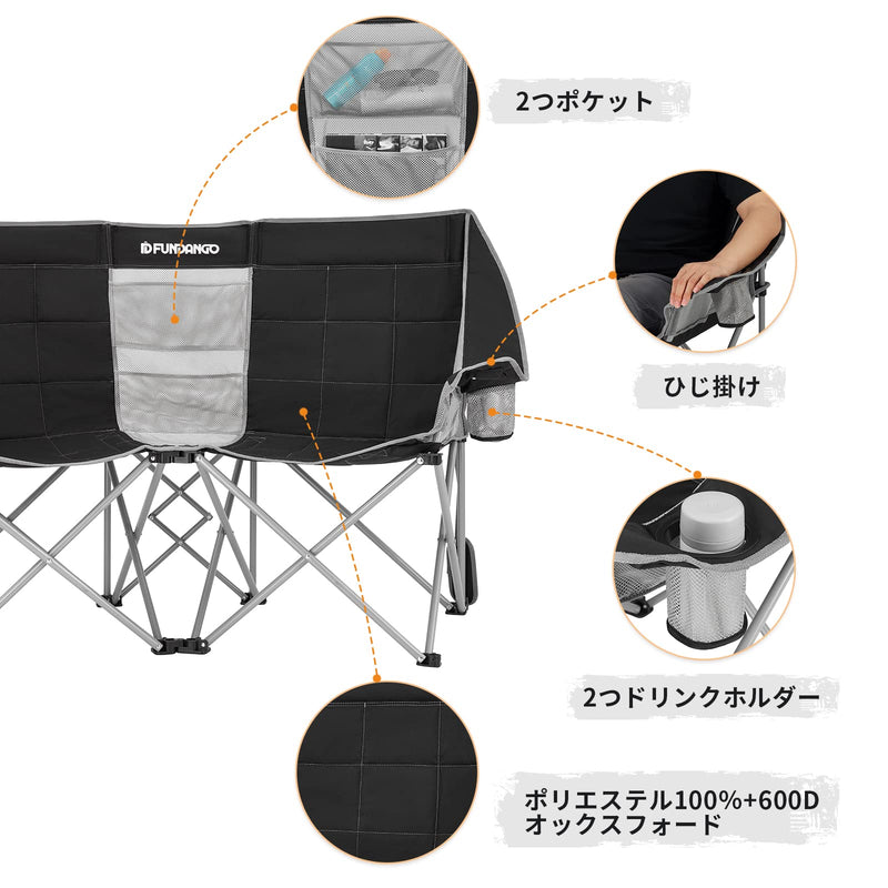 ギャラリービューアに画像をロードする, FUNDANGO アウトドアチェア二人掛けキャンプチェア折りたたみ椅子
