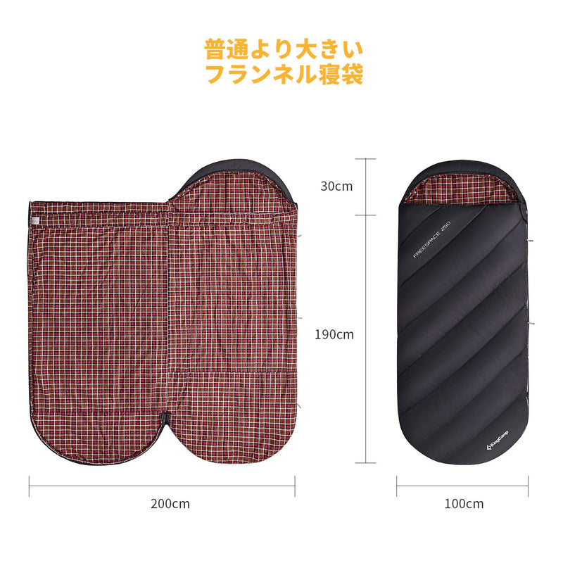 ギャラリービューアに画像をロードする, KingCamp 封筒型 寝袋 100%フランネル オールシーズン ワイド