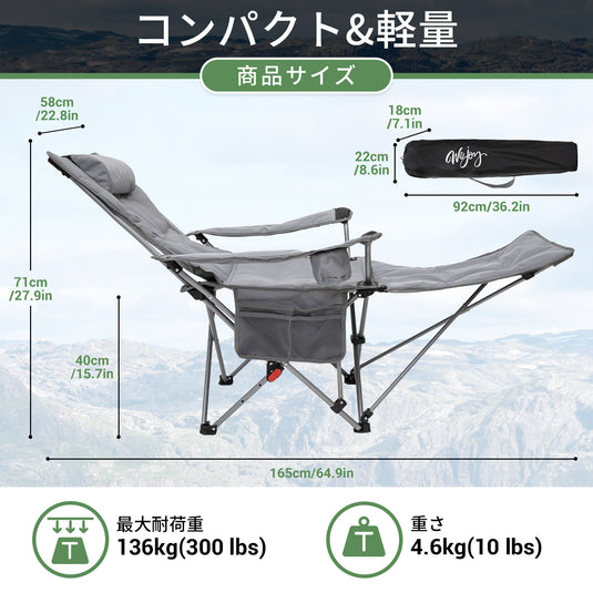 WEJOY 軽量折り畳み式ストレッチラウンジチェア