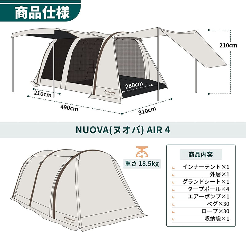 ギャラリービューアに画像をロードする, KingCamp 空気注入式 トンネルテント
