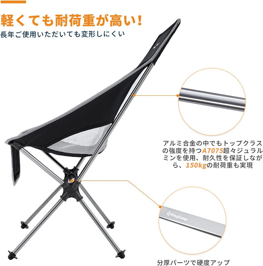 KingCamp 超軽量 アルミ製 アウトドアチェア
