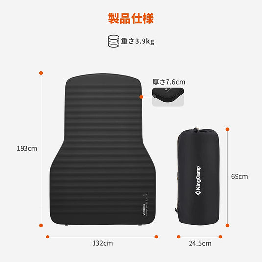 KingCamp 自動膨張式 車用ベッドマット