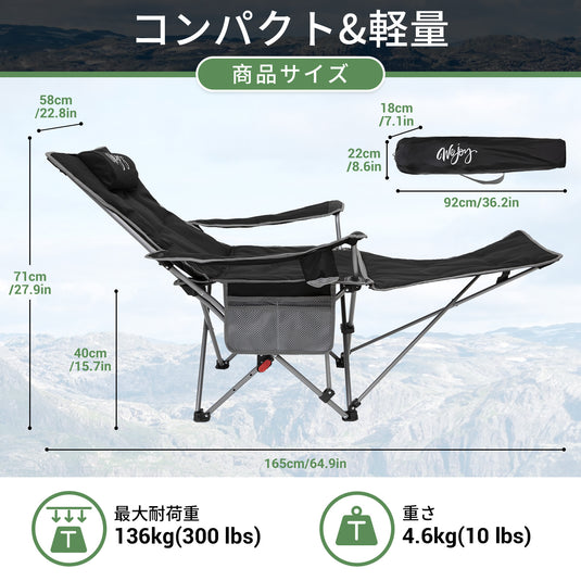WEJOY 軽量折り畳み式ストレッチラウンジチェア