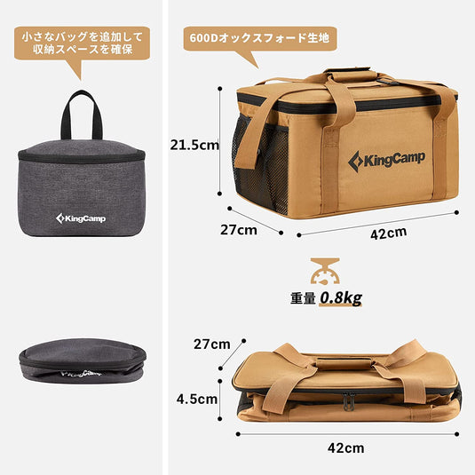 KingCamp キャンプ 調理ケース入りボックス
