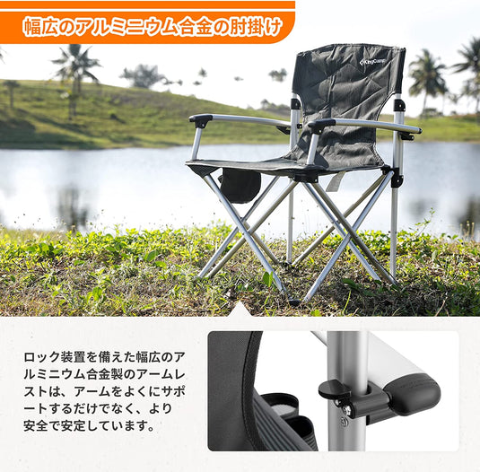 KingCamp アルミニウム ハード アームチェア