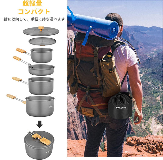 KingCamp 折りたたみ式竹柄硬質酸化アルミ鍋セット