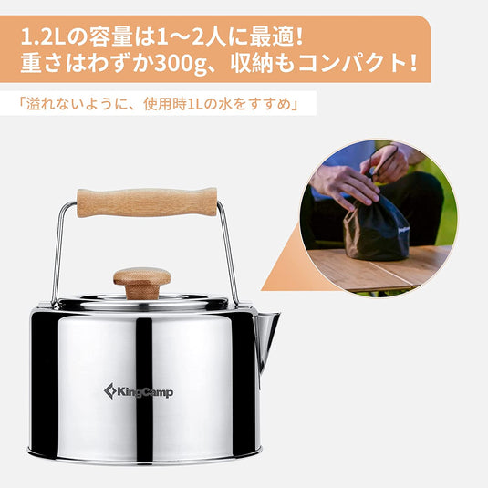 KingCamp 茶排水口と竹ハンドル付きのステンレス製ケトル