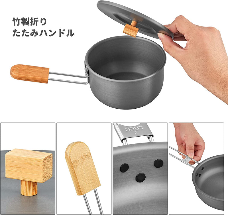 ギャラリービューアに画像をロードする, KingCamp 折りたたみ式竹柄硬質酸化アルミ鍋セット
