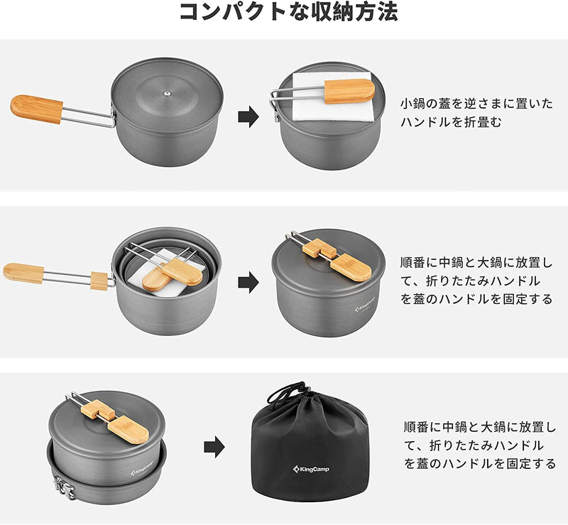 ギャラリービューアに画像をロードする, KingCamp 折りたたみ式竹柄硬質酸化アルミ鍋セット
