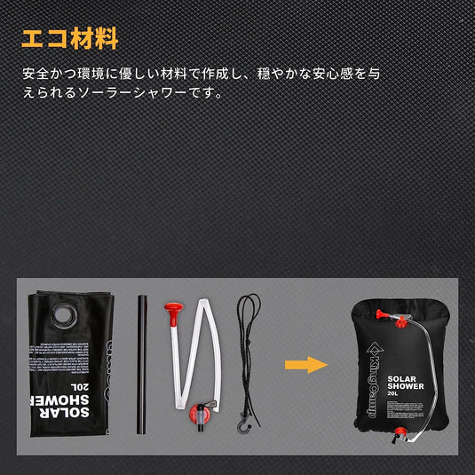 KingCamp 太陽光シャワー ポータブルシャワー