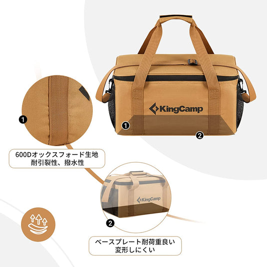 KingCamp キャンプ 調理ケース入りボックス