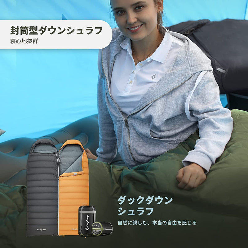 ギャラリービューアに画像をロードする, KingCamp 羽毛 寝袋 封筒型
