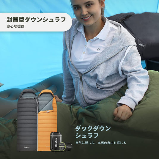 KingCamp 羽毛 寝袋 封筒型