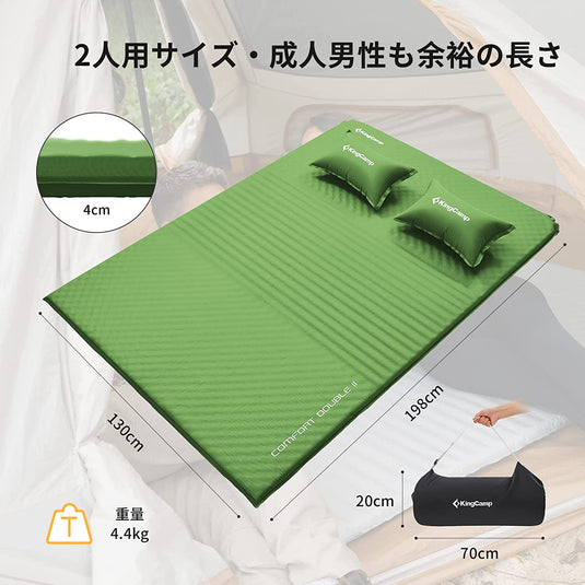 KingCamp 自動膨張 ダブル エアーマット