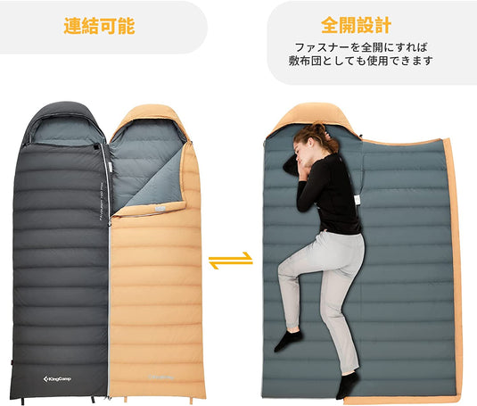 KingCamp 羽毛 寝袋 封筒型