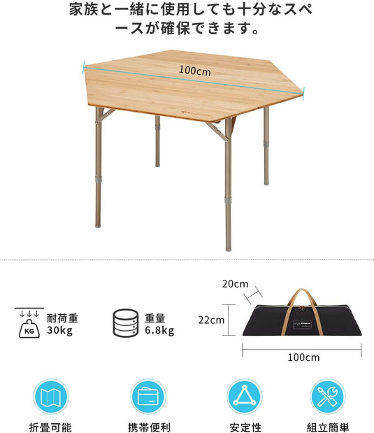 KingCamp 天然竹 四つ折り 六角型  アウトドアテーブル