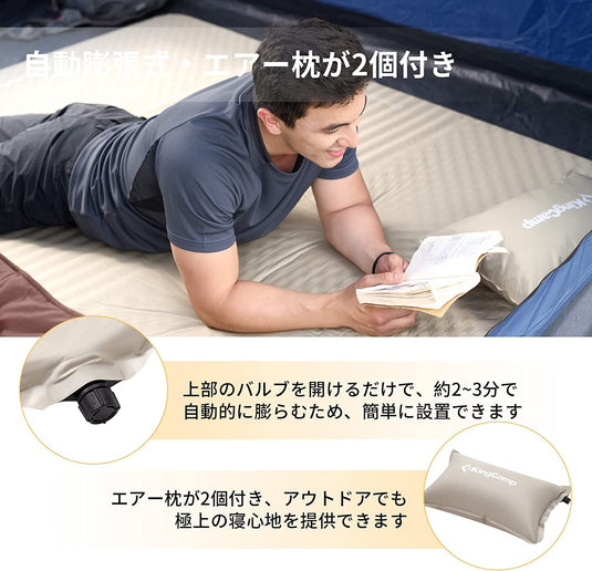 KingCamp 自動膨張 ダブル エアーマット